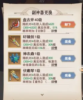 《封灵决》神器如何激活 神器技能攻略