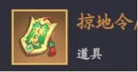 《封灵决》攻城略地怎么玩 攻城略地玩法攻略
