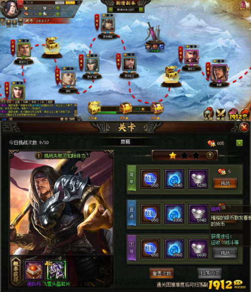 《三国之志》副本怎么玩 副本玩法介绍