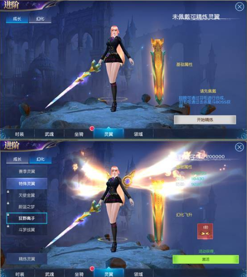 《斗罗大陆黄金版》灵翼系统怎么玩 灵翼系统介绍