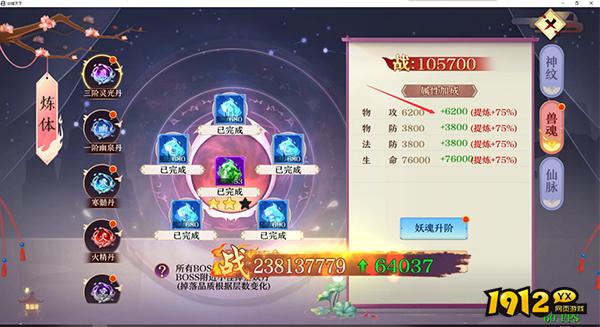 《剑御天下》兽魂系统怎么玩 兽魂系统玩法介绍