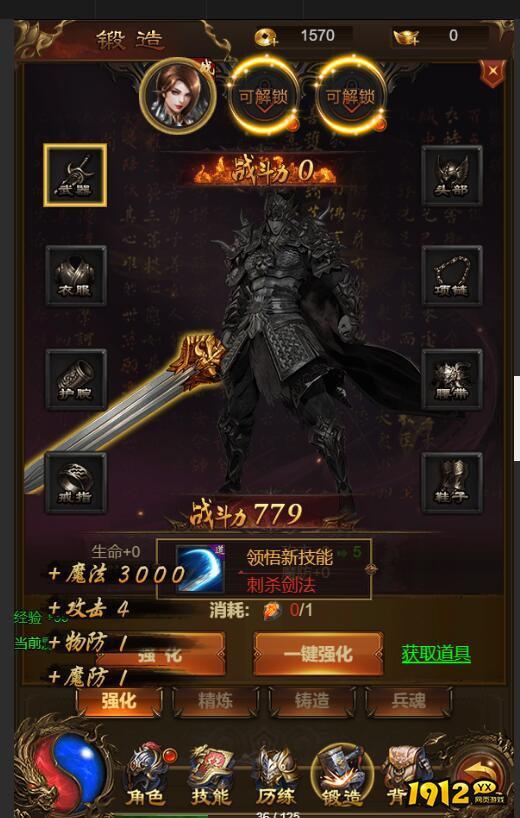《创世封神》锻造系统怎么玩 锻造系统介绍
