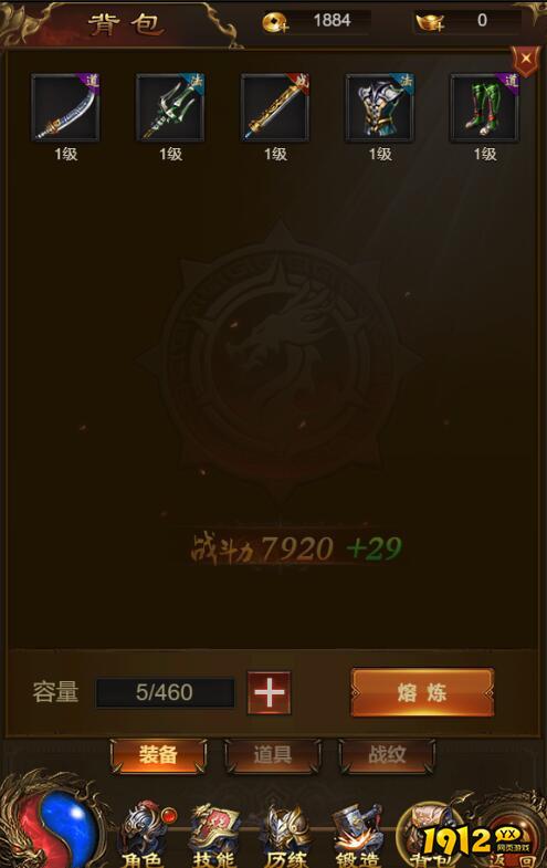 《创世封神》背包系统怎么玩 背包系统介绍