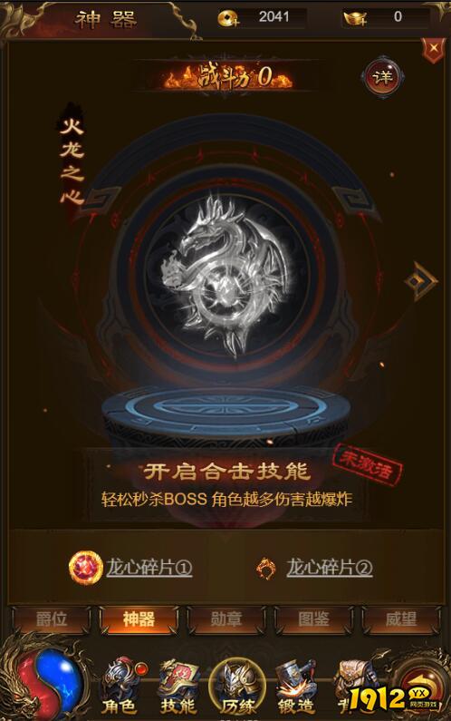 《创世封神》历练系统怎么玩 历练系统介绍