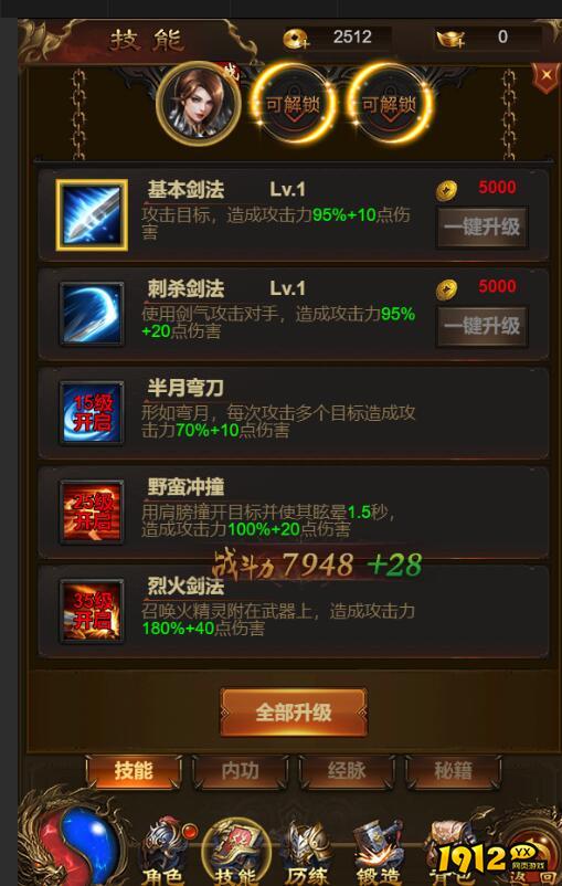 《创世封神》技能系统怎么玩 技能系统介绍