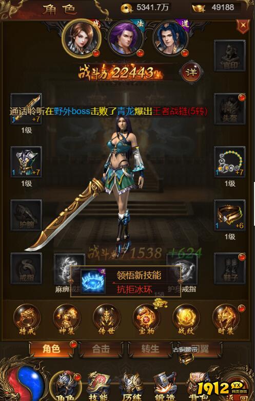 《创世封神》角色系统怎么玩 角色系统介绍