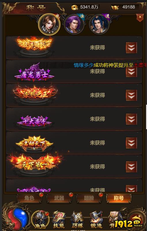 《创世封神》称号系统怎么玩 称号系统介绍