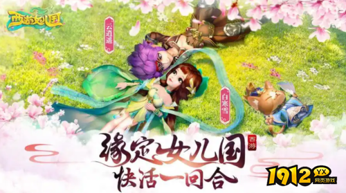 西游女儿国战侠&狂徒缰绳属性如何选择 西游女儿国战侠&狂徒缰绳属性选择推荐