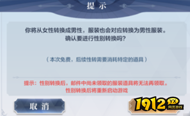 奥奇传说性转功能怎么样 奥奇传说性转功能介绍