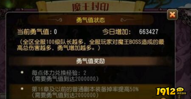刀塔传奇魔王封印BOSS怎么打 刀塔传奇魔王封印BOSS打法介绍