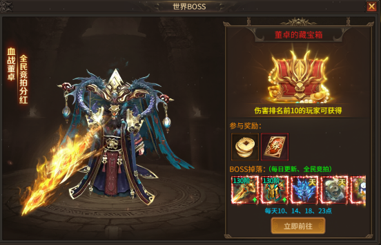 刀剑笑之霸刀世界BOSS怎么玩 世界BOSS玩法介绍