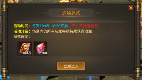 刀剑笑之霸刀全新沙场演武玩法震撼来袭！