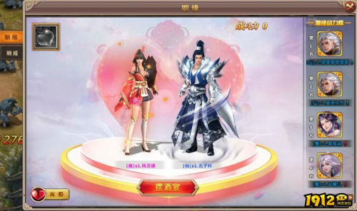 《大战神》结婚系统怎么玩 结婚系统介绍