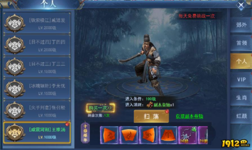 《唐门六道》试炼江湖怎么玩 试炼江湖玩法介绍