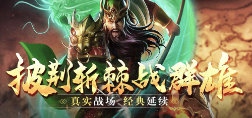 《三国群将传》稀有材料有什么 稀有材料介绍