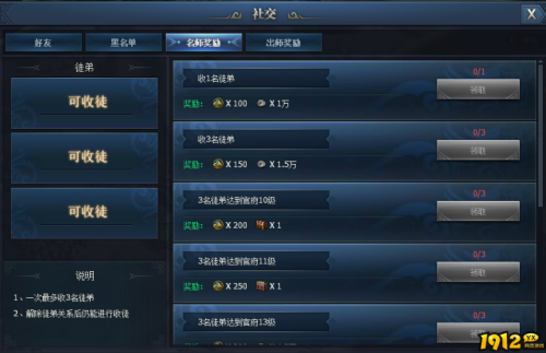 《三国群英传》社交系统怎么玩 社交系统介绍