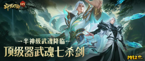 《斗罗大陆黄金版》七怪挑战活动怎么玩 七怪挑战活动介绍