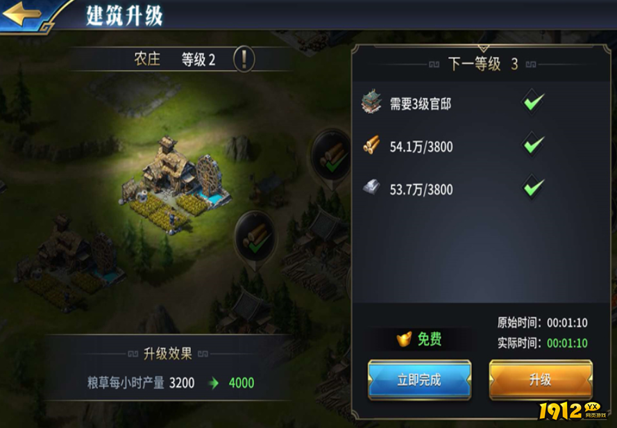 三十六计手游农庄怎么玩 三十六计手游农庄玩法介绍
