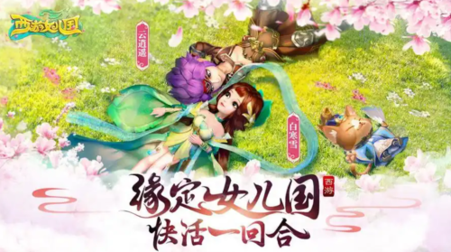 西游女儿国阴阳缰绳属性如何选择 西游女儿国阴阳缰绳属性选择推荐