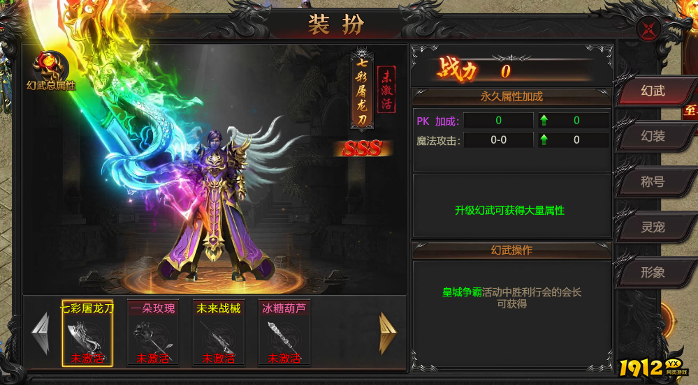 《传奇正传》装扮系统怎么玩 装扮系统介绍