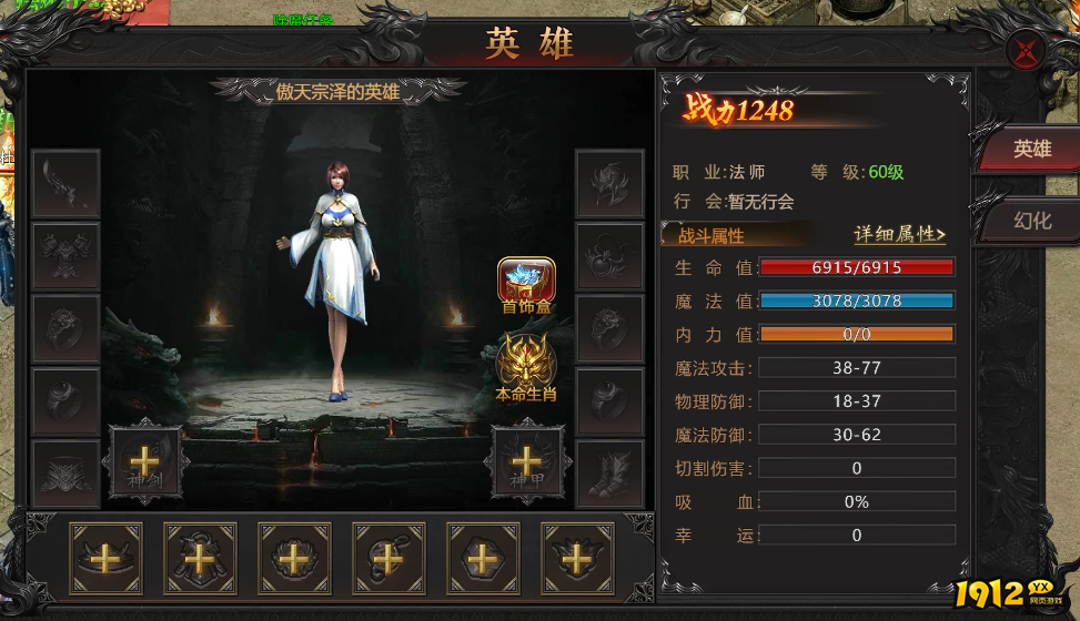 《传奇正传》英雄系统怎么玩 英雄系统介绍