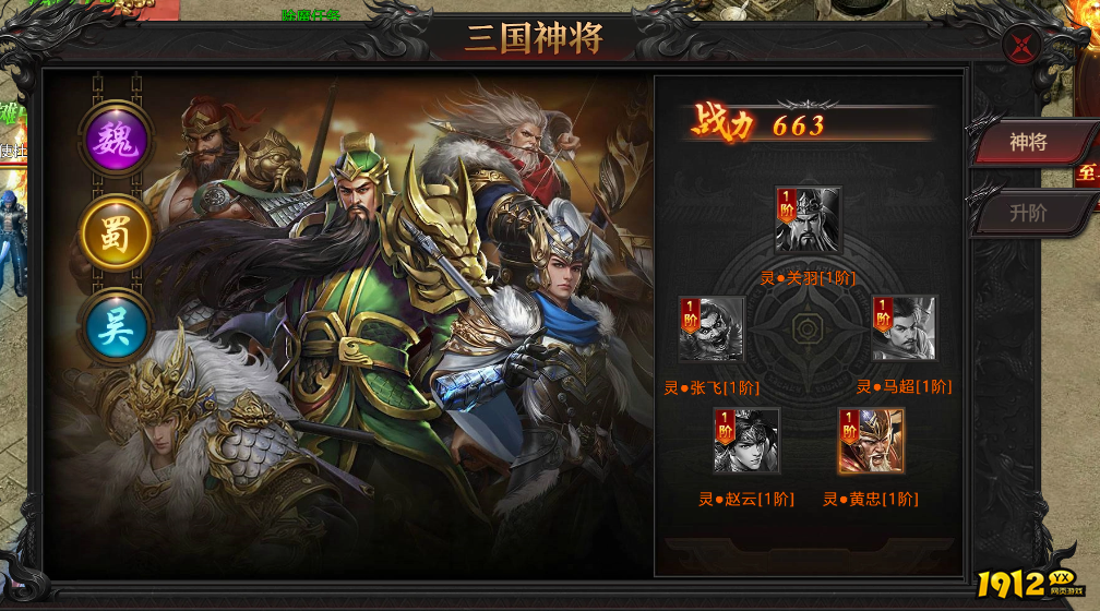 《传奇正传》三国神将如何获取 三国神将玩法攻略