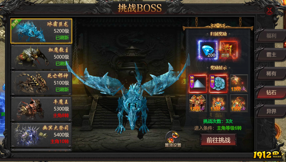 《传奇正传》激战BOSS怎么玩 激战BOSS玩法介绍