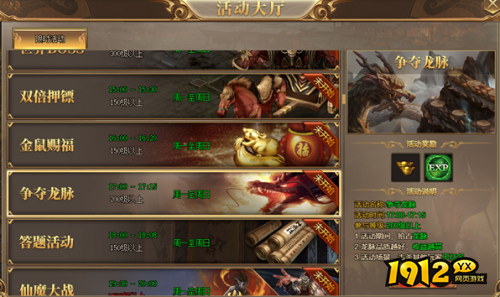 《魔主》争夺龙脉怎么玩 争夺龙脉玩法介绍