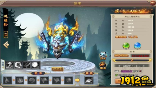 《大战神》法宝系统怎么玩 法宝系统介绍