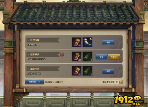 《三国群英传》皇榜系统怎么玩 皇榜系统介绍