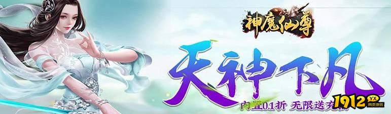 《神魔仙尊》怎么转生成仙子 转生仙子攻略