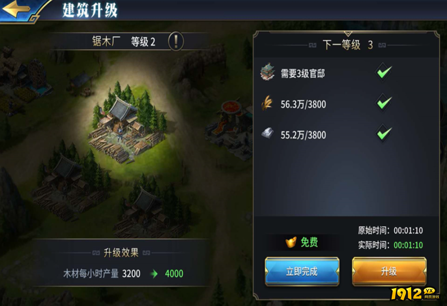 三十六计手游锯木厂怎么玩 三十六计手游锯木厂玩法介绍