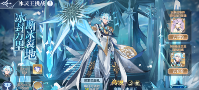 奥奇传说冰封万里活动怎么玩 奥奇传说冰封万里活动玩法介绍