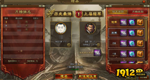 《三国之志》擂台争霸怎么玩 擂台争霸玩法攻略