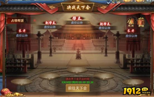 《唐门六道》决战天下会活动怎么玩 决战天下会活动介绍