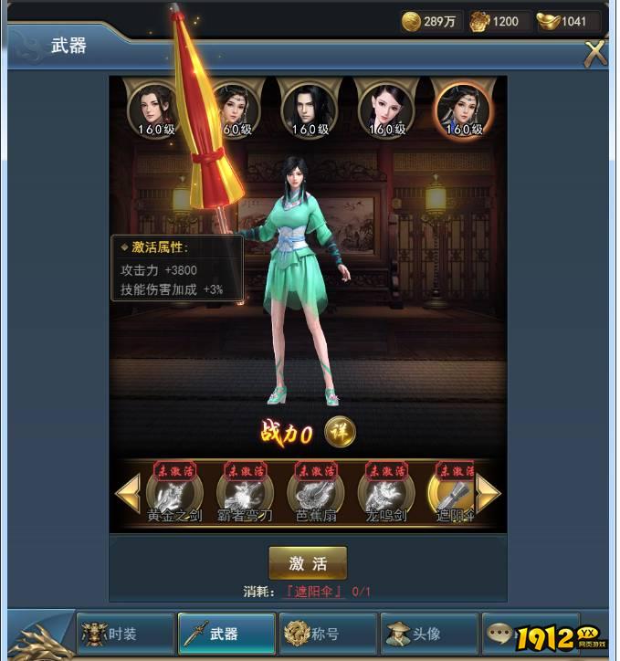 《乾坤大挪移》武器皮肤怎么玩 武器皮肤玩法介绍
