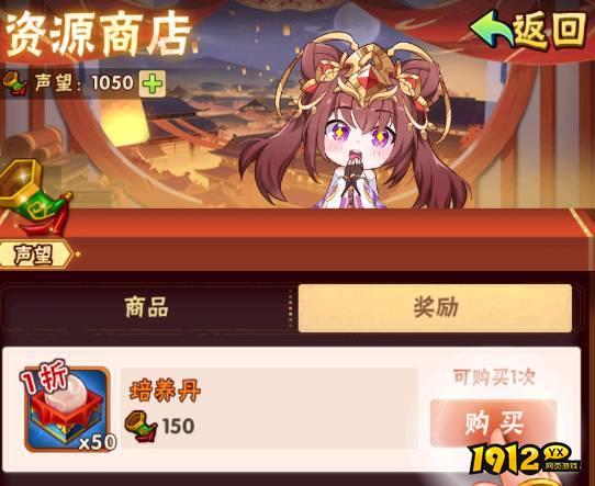 少年三国志：怀旧版怎么消掉红名 少年三国志：怀旧版消掉红名攻略