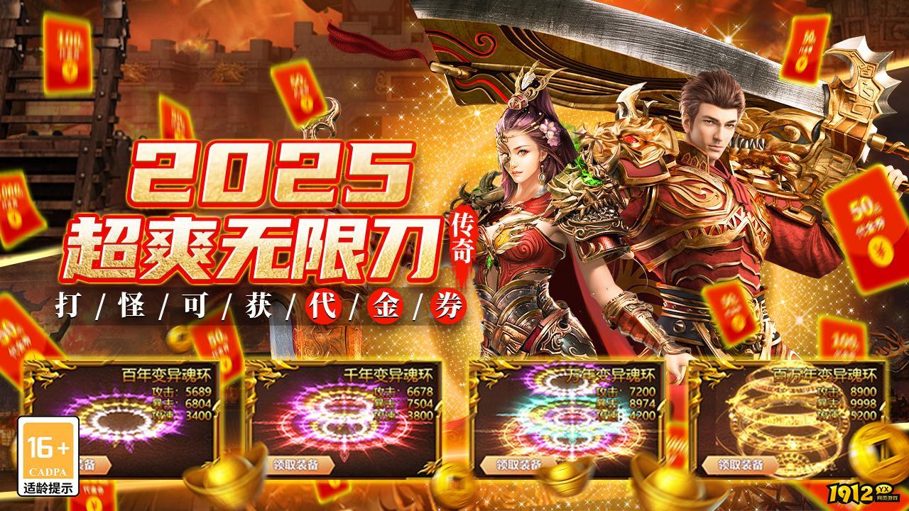 魔灵传说兑换码永久可用-2025最新礼包码