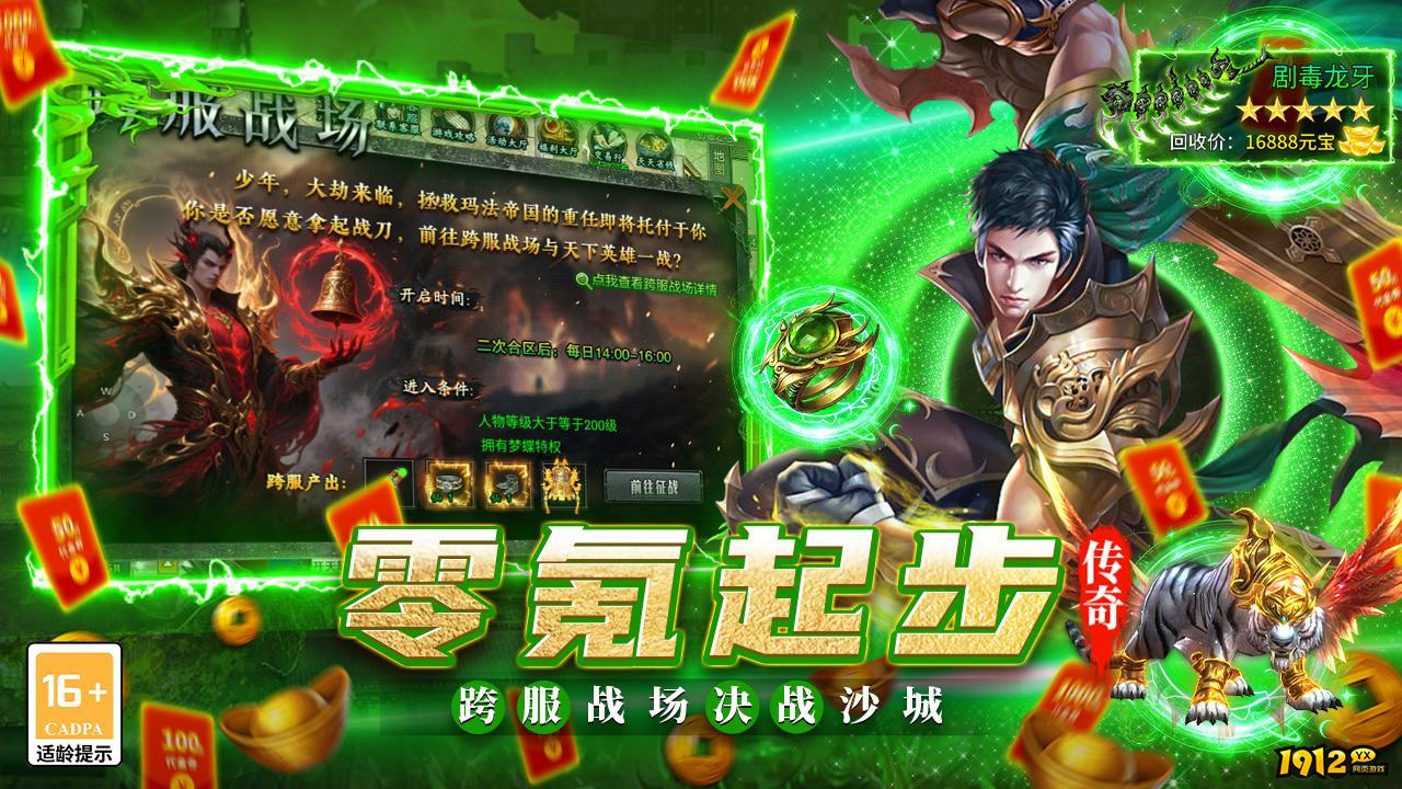 魔灵传说兑换码永久可用-2025最新礼包码