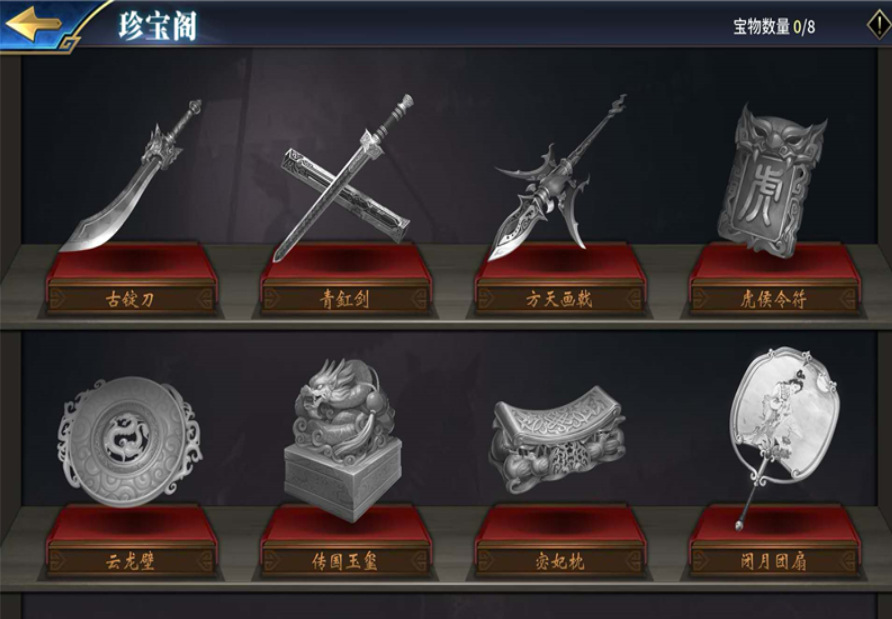 三十六计手游珍宝阁怎么玩 三十六计手游珍宝阁玩法介绍
