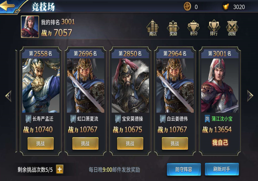 三十六计手游竞技场怎么玩 三十六计手游竞技场玩法介绍