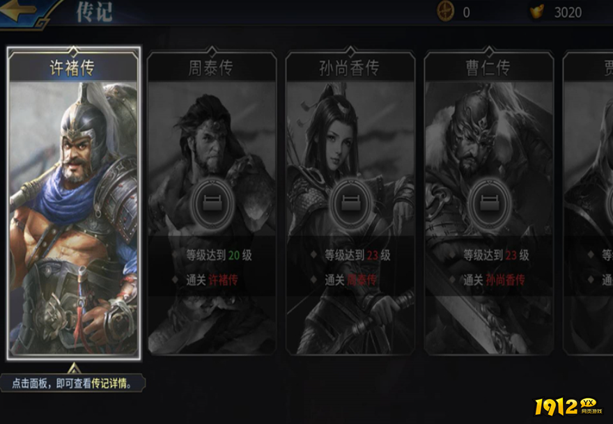 三十六计手游名将台怎么玩 三十六计手游名将台玩法介绍