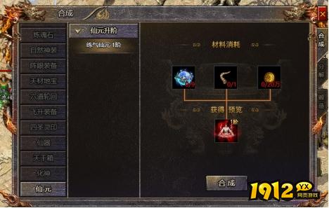 《传奇霸主》9月29日更新维护公告 新增封神玩法
