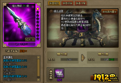 《三国群将传》武器如何进阶 武器进阶攻略 《三国群将传》武器如何进阶 武器进阶攻略