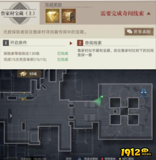 新盗墓笔记鲁家村奇闻如何触发 新盗墓笔记鲁家村奇闻触发攻略