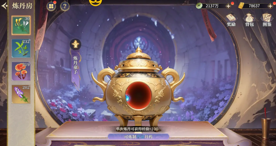 秦时明月：沧海怎么炼丹 秦时明月：沧海扶苏炼丹攻略