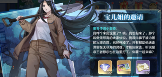 奥奇传说无尽之海怎么过 奥奇传说无尽之海打法介绍