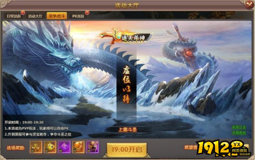 《大战神》龙争虎斗怎么玩 龙争虎斗介绍