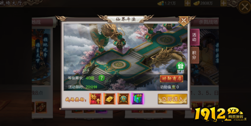 《御剑灵域》仙界斗法怎么玩 仙界斗法玩法介绍
