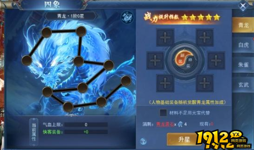 《唐门六道》四象系统怎么玩 四象系统玩法介绍